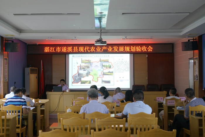 _dsc1394-7遂溪县现代农业产业发展规划评审验收专家会场.jpg